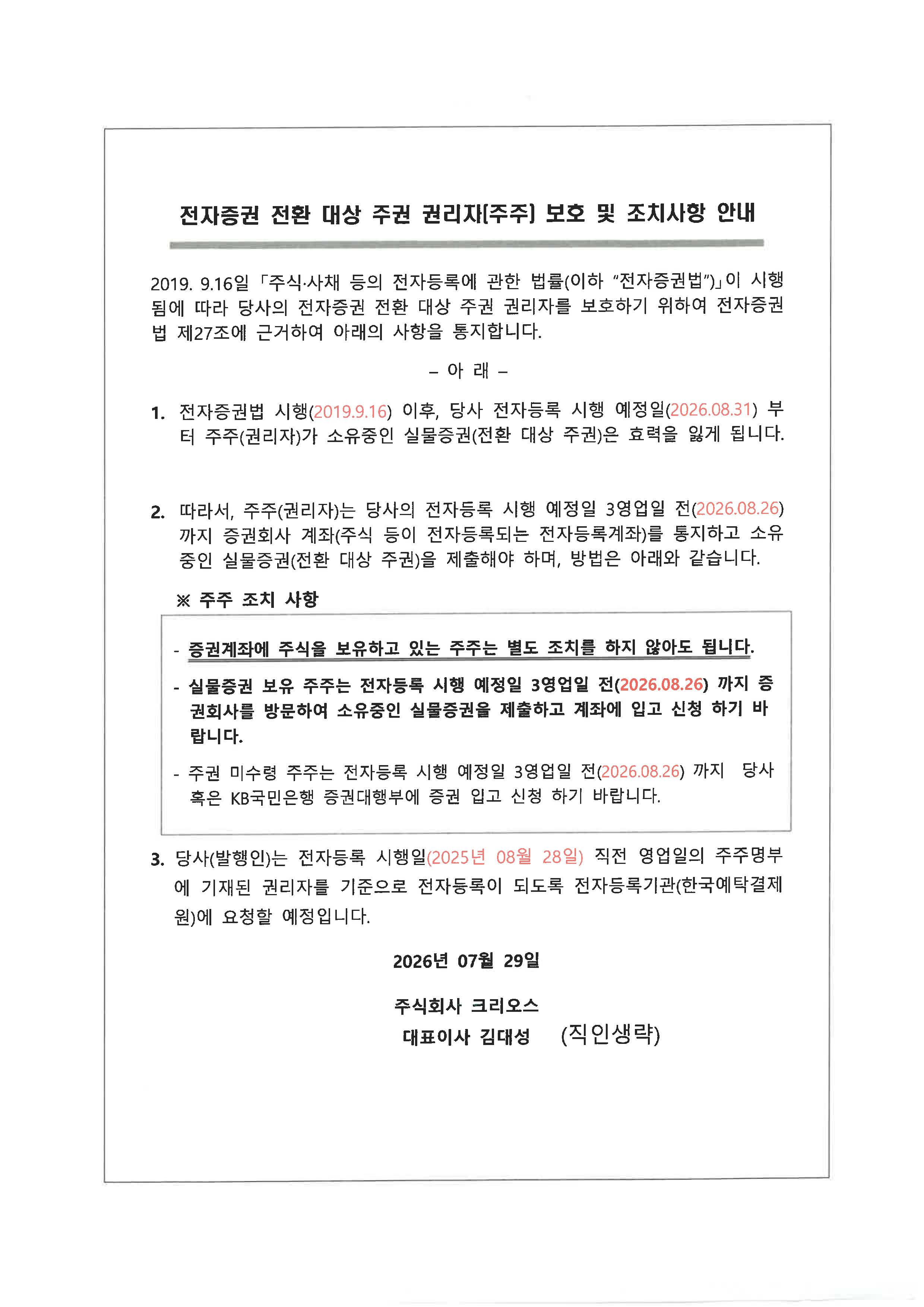 메인 팝업